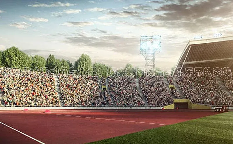 新宝gg开户登录小红书韩国足球运动员与女星：探索韩国体育与娱乐界的交集