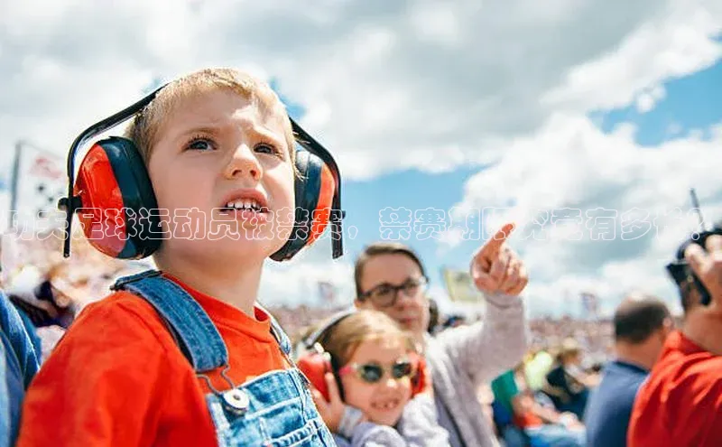 G.G网站最新登录页面福石控股功夫足球运动员被禁赛，禁赛期限究竟有多长？