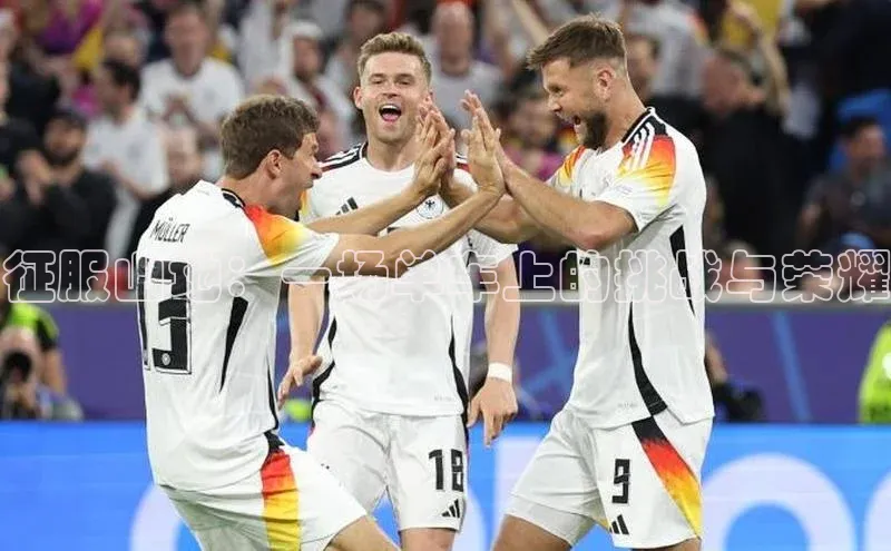 征服山地：一场单车上的挑战与荣耀