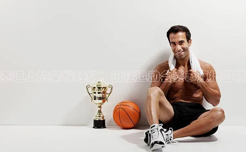 新宝gg—创造奇迹登录